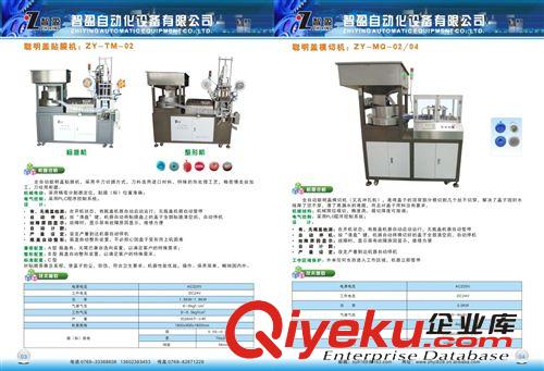 機(jī)械畫冊(cè) 貼膜機(jī)、疊蓋機(jī)、模切機(jī)、加墊機(jī)產(chǎn)品目錄設(shè)計(jì)制作、畫冊(cè)印刷原始圖片3