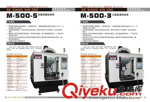機械畫冊 數(shù)控設(shè)備CNC產(chǎn)品目錄、畫冊、彩頁設(shè)計印刷制作（贈送電子書）原始圖片3