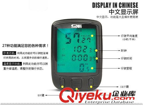 順東碼表/24功能超大屏幕SD-563A碼表/單車裝備/防水有線碼表夜光