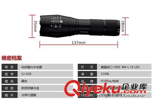 《供應》S2-828廠家批發LED伸縮調焦強光爆款T6手電筒