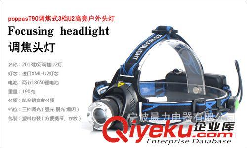 《供應(yīng)》T90 18650雙節(jié)頭燈 戶外 伸縮變焦 LED充電強(qiáng)光T6頭燈原始圖片3
