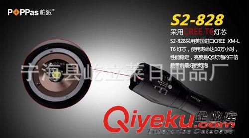 【柏派】828-R5全網(wǎng){zd1} CREE T6 LED手電筒 鋁合金強(qiáng)光手電筒