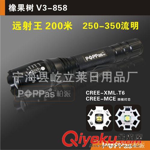 【柏派】XML-T6  LED伸縮變焦強光鋁合金手電筒原始圖片2
