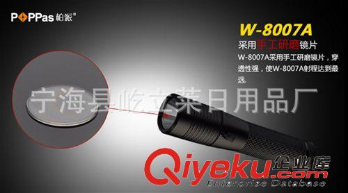 【柏派】8007A CREE Q5強(qiáng)光手電筒 LED鋁合金手電筒原始圖片3