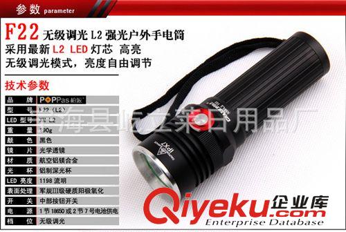 【柏派】F-22 CREE T6 LED 強(qiáng)光手電筒 U2精品手電筒