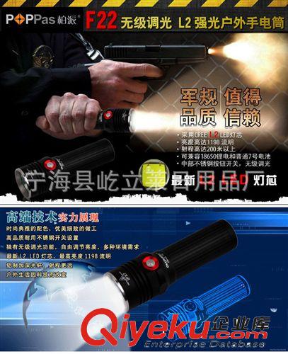 【柏派】F-22 CREE T6 LED 強(qiáng)光手電筒 U2精品手電筒