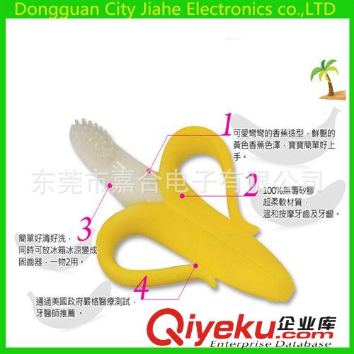 硅膠香蕉寶寶咬牙膠 嬰兒磨牙棒 乳牙刷原始圖片2
