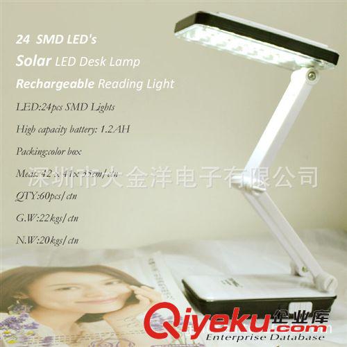 新款SMD 貼片式LED折疊臺燈 充電式LED臺燈 太陽能充電臺燈