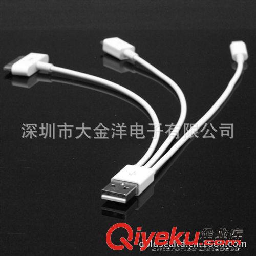 白色USB充電器  3合1充電線 配3個(gè)接頭iPhone 4/5   MICRO USB