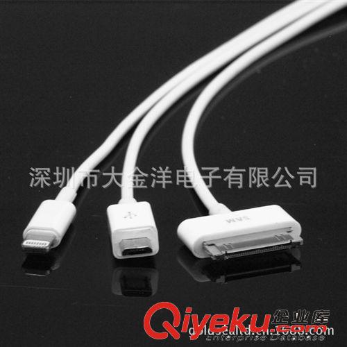 白色USB充電器  3合1充電線 配3個(gè)接頭iPhone 4/5   MICRO USB