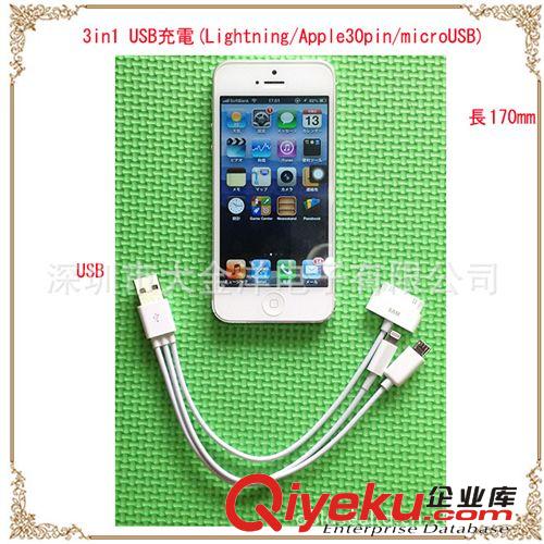 白色USB充電器  3合1充電線 配3個(gè)接頭iPhone 4/5   MICRO USB