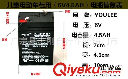 兒童電動車   配件   6付4.5安電瓶   廠家直銷