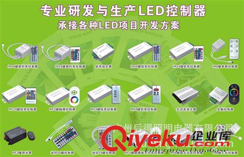 广州厂家  LED灯具红外RGB控制器 12v 3528,5050RGB灯带控制器