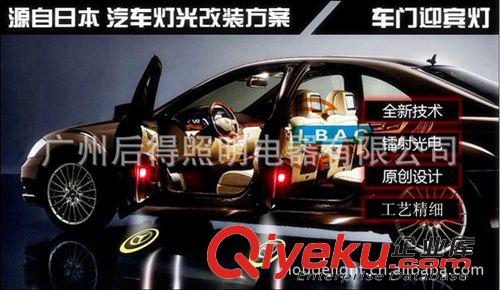 LED車門迎賓燈 車門投影迎賓燈 鐳射投影燈 yl時尚g(shù)d原始圖片2