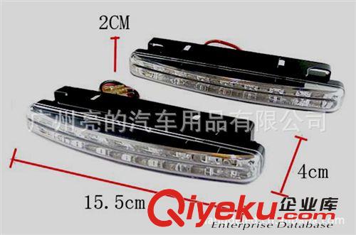 廠家直銷    汽車(chē)日行燈   食人魚(yú)小八燈   行車(chē)燈