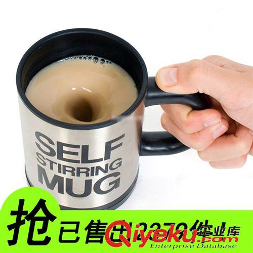 A18-10-08廣東產(chǎn)高品質(zhì) 懶到家自動(dòng)攪拌 咖啡杯批發(fā)0.33