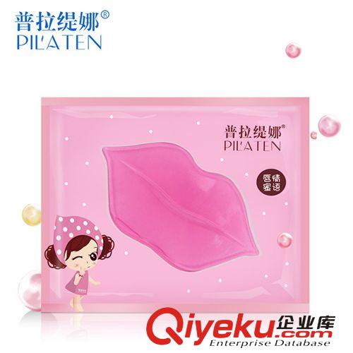 PLQT40創(chuàng)意家居 支持混批 普拉緹娜zp膠原蛋白唇膜0.013原始圖片3