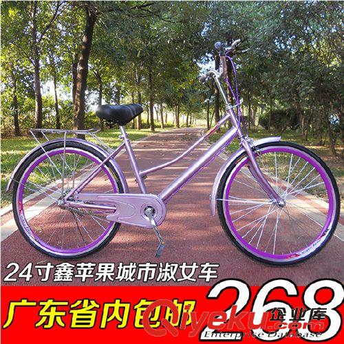 24寸鑫蘋果城市車 公路車體閑車 淑女自行車 清新多色單車 tj