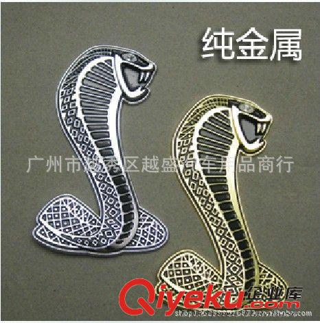 汽車改裝野馬Shelby眼鏡蛇  蝰蛇金屬車標(biāo)3D立體貼改裝貼原始圖片3