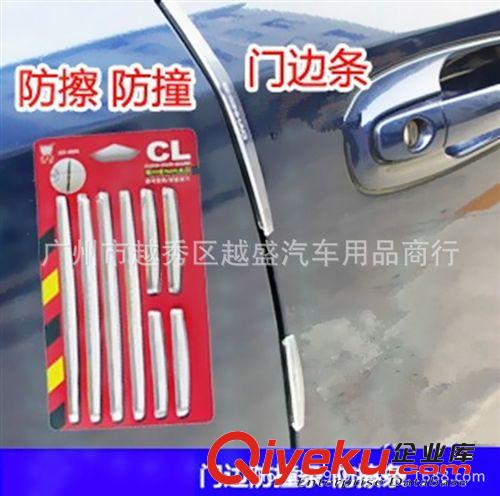 汽車門邊膠防撞條 車身飾條通用防碰門邊防擦 8片裝車身門邊膠原始圖片2