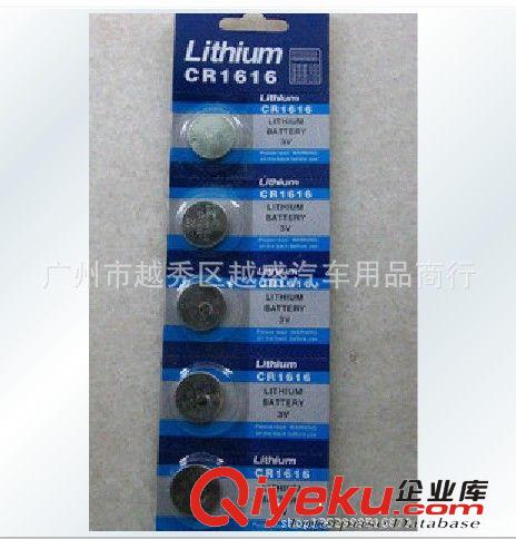 CR1620電池 3V電池 紐扣電池 卡裝電池 遙控器電池 電子產(chǎn)品