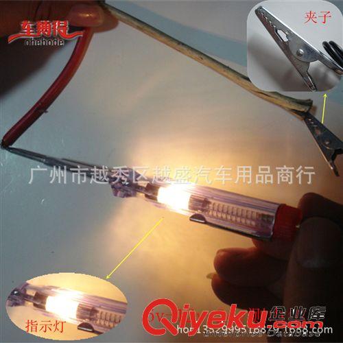 汽車電路檢修工具 6-24V 音響電工筆 測電筆 試電電筆 車用工具原始圖片2