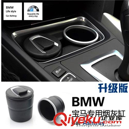 汽車車載煙灰缸內飾裝飾寶馬專用儲物盒專用煙灰水杯架汽車用品