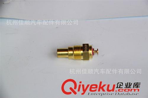 低價促銷廠家直銷專業批發江鈴凱運水溫感應塞原始圖片2