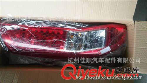 供應陸風風尚后燈總成