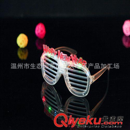 新年發光LED百葉窗眼鏡 禮品眼鏡批發 廠家直銷舞會眼鏡