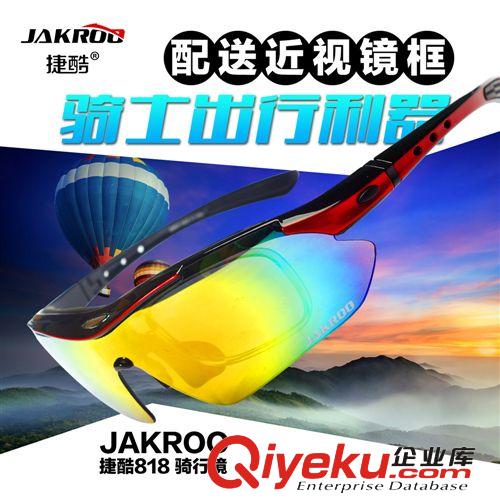 JAKROO/捷酷TSR818騎行眼鏡風鏡戶外男女運動自行車眼鏡 帶近視架原始圖片3