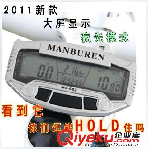 zp順東SD-548自行車碼表 多功能 假一罰十 單車必備