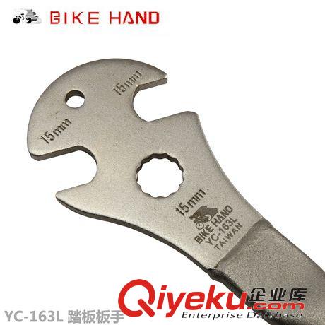 臺灣Bike hand山地車加長拆腳踏扳手 公路自行車專業腳踏裝卸工具原始圖片3