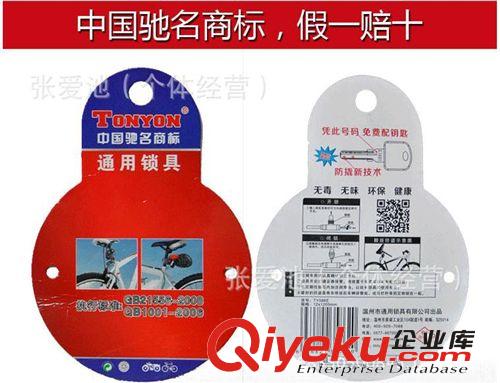 zp通用彩色鎖自行車鎖 山地車鎖死飛車鋼絲鎖 安全防盜 單車鎖原始圖片3