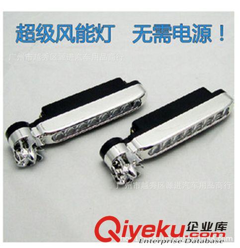 汽車中網風力燈 LED 日行 裝飾彩 車頭輔助燈 風能燈 改裝裝飾原始圖片3