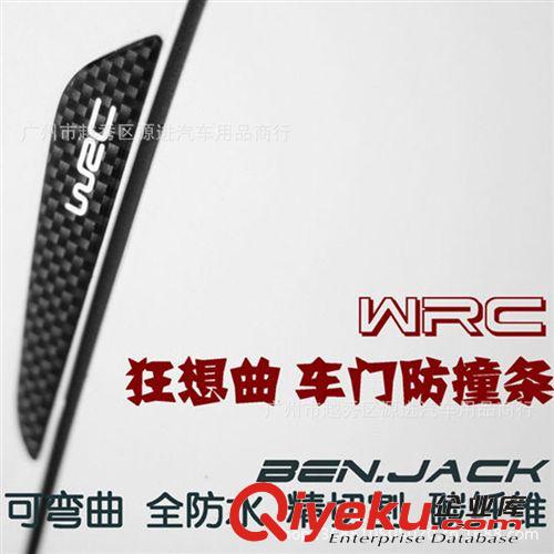 長城騰翼C30改裝專用zp碳纖維車門防撞條裝飾條車門防刮防撞條原始圖片3