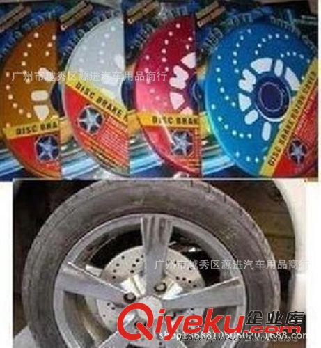 tj加厚汽車剎車盤裝飾片/輪轂剎車罩/剎車碟/后鼓式剎車裝飾盤原始圖片3