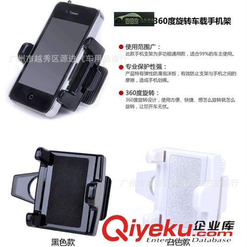 車載迷你手機(jī)架手機(jī)導(dǎo)航支架 多功能旋轉(zhuǎn)手機(jī)夾 汽車導(dǎo)航手機(jī)座