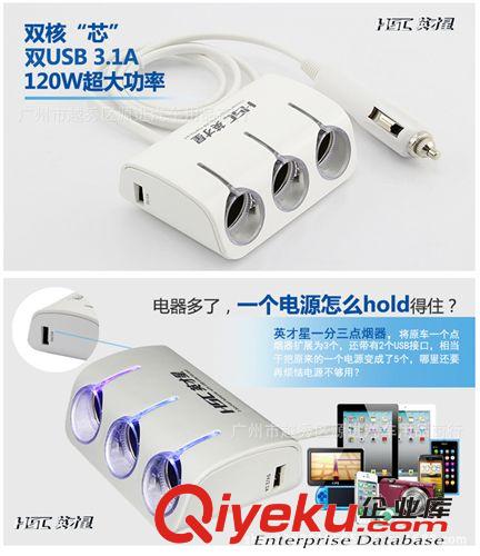 zp英才星YC401 雙核雙芯雙USB3.1 車載一分三點(diǎn)煙器 大功率120W原始圖片2