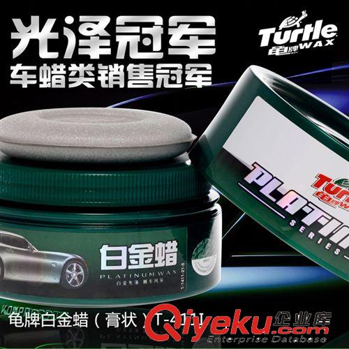 廠家供應(yīng)龜牌/龜博士極限蠟 汽車車蠟 水晶極限蠟T-321I 新車蠟