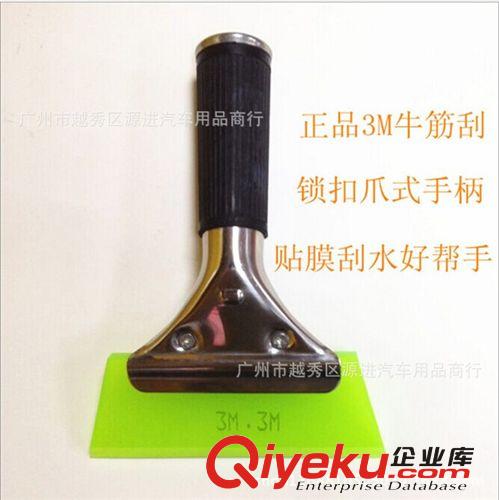 汽車貼膜工具太陽防爆膜專用刮板全套裝軟鐵大小牛筋橡膠刮版進口原始圖片3