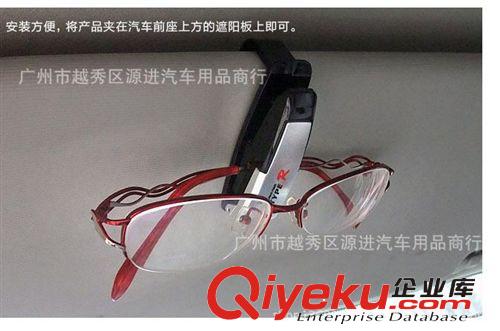 汽車用品 多功能眼鏡夾/票據夾/證件夾 遮陽板式眼鏡架/票夾