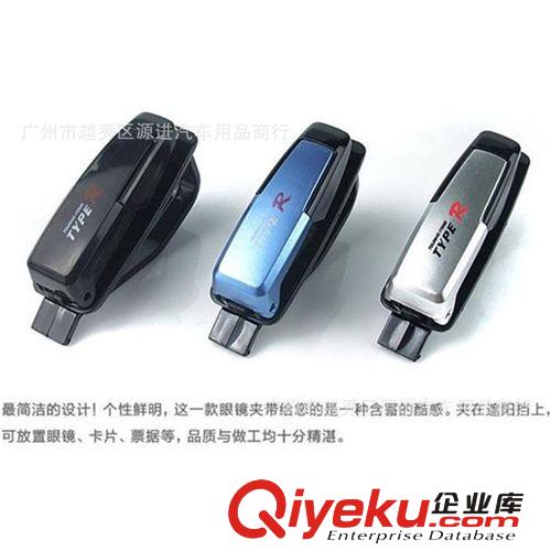汽車用品 多功能眼鏡夾/票據夾/證件夾 遮陽板式眼鏡架/票夾