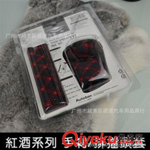 韓國WINE紅酒2件套 汽車手剎套排擋套裝 超纖皮質手剎套汽車擋套