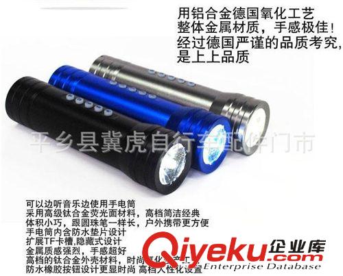 自行車音響LED手電筒音響運(yùn)動音響戶外音箱音樂手電原始圖片3