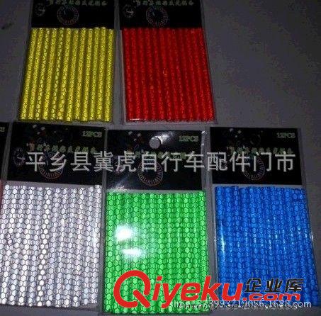 自行車反光條 反光輻條棒 騎行炫彩爆閃鋼絲條 單車裝飾品原始圖片2