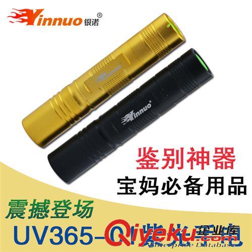 zz紫光燈紫外線手電筒365nm化妝品面膜熒光劑檢測燈檢測熒光劑