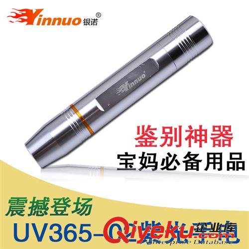 zz紫外線手電筒365nm化妝品面膜熒光劑檢測(cè)燈檢測(cè)熒光劑紫光燈