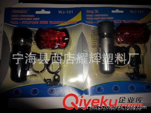 5LED自行車前燈尾燈套裝/ 前燈+蝴蝶型尾燈套裝 廠方直銷110克原始圖片2