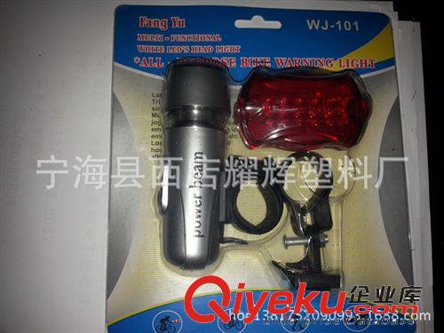 5LED自行車前燈尾燈套裝/ 前燈+蝴蝶型尾燈套裝 廠方直銷110克原始圖片3